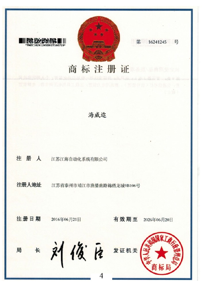 商標注冊證1.jpg